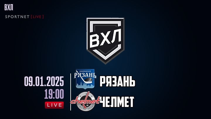 Рязань - Челмет хайлайты 2025-01-09