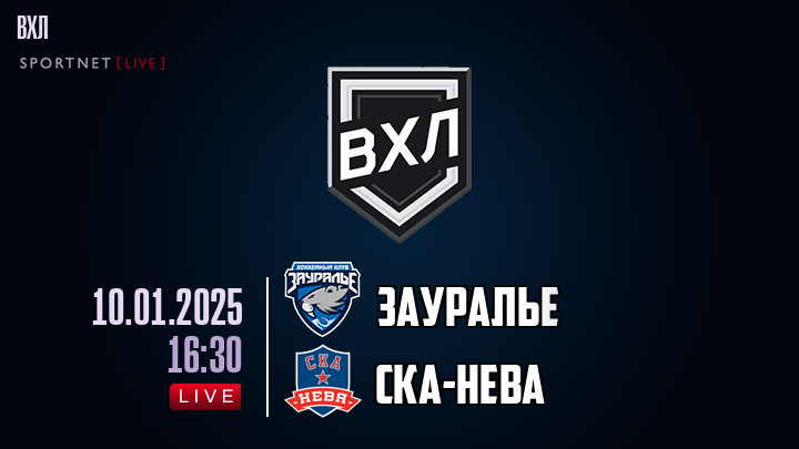Зауралье - СКА-Нева хайлайты 2025-01-10