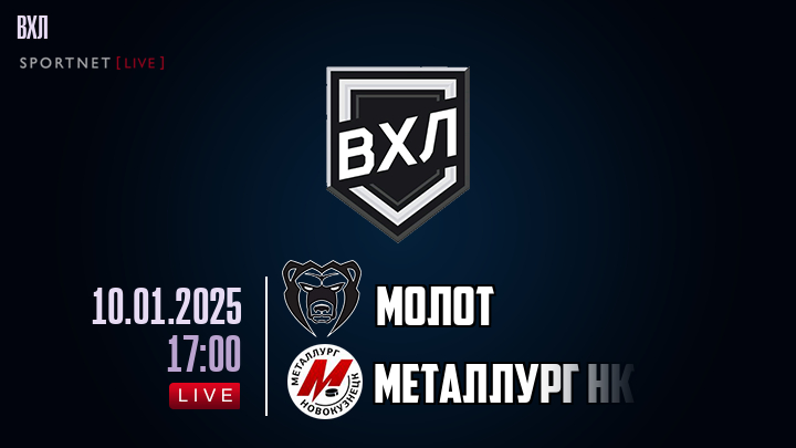 Молот - Металлург Нк хайлайты 2025-01-10
