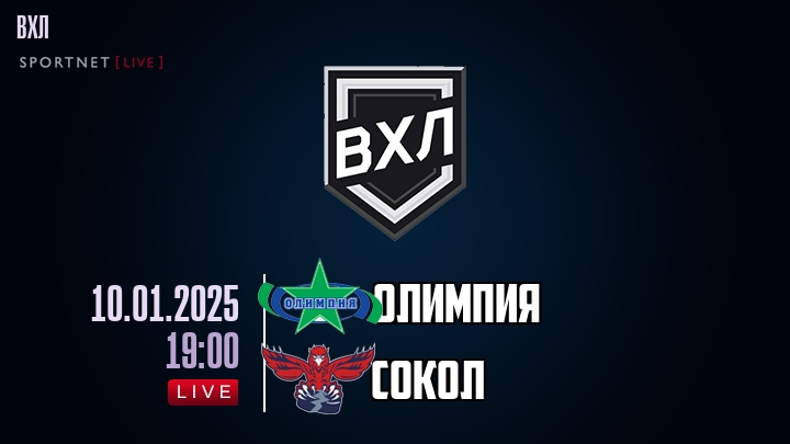 Олимпия - Сокол хайлайты 2025-01-10