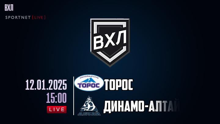 Торос - Динамо-Алтай хайлайты 2025-01-12