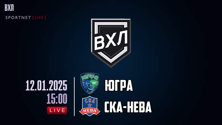Югра - СКА-Нева хайлайты 2025-01-12