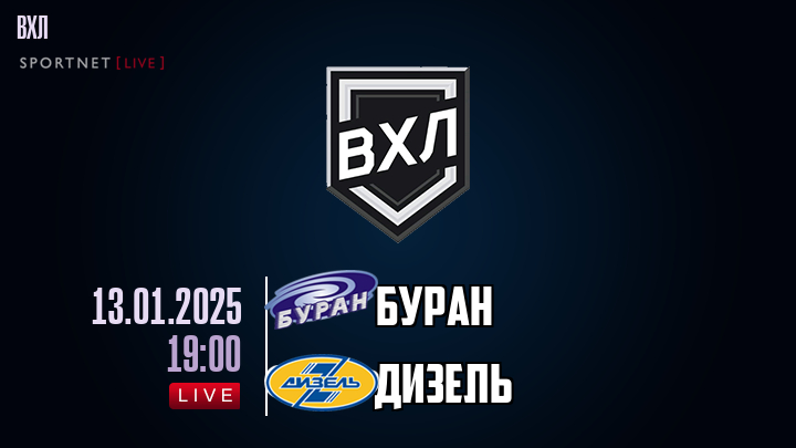 Буран - Дизель хайлайты 2025-01-13
