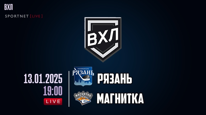 Рязань - Магнитка хайлайты 2025-01-13