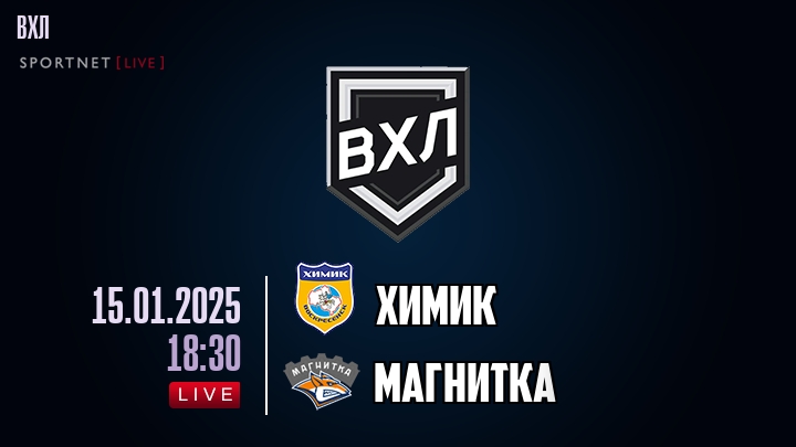 Химик - Магнитка хайлайты 2025-01-15