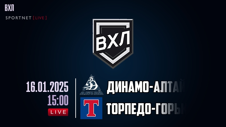 Динамо-Алтай - Торпедо-Горький хайлайты 2025-01-16