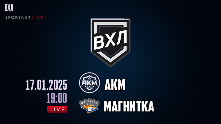 АКМ - Магнитка хайлайты 2025-01-17