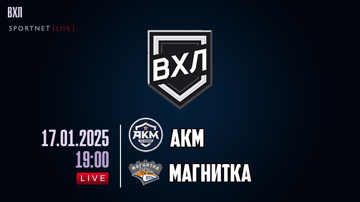 АКМ - Магнитка хайлайты 2025-01-17