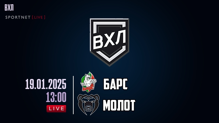 Барс - Молот хайлайты 2025-01-19