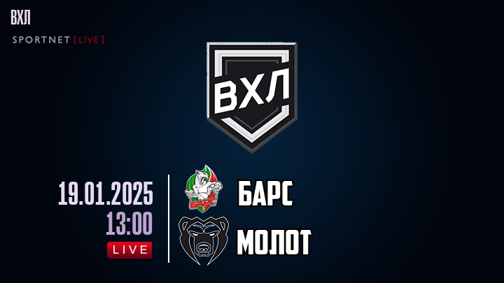 Барс - Молот хайлайты 2025-01-19