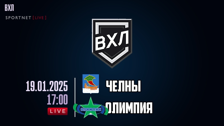 Челны - Олимпия хайлайты 2025-01-19
