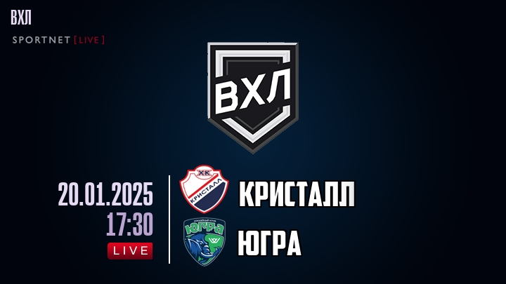 Кристалл - Югра хайлайты 2025-01-20