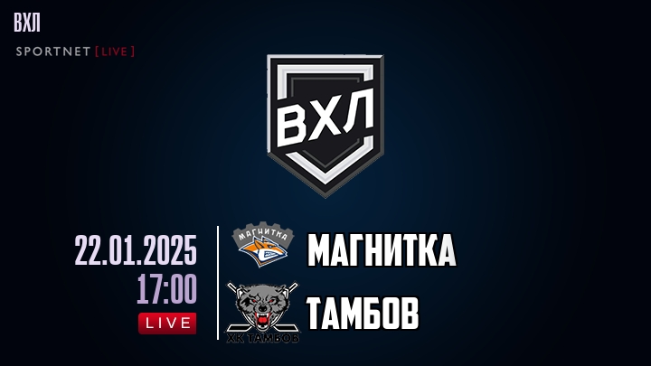 Магнитка - Тамбов хайлайты 2025-01-22