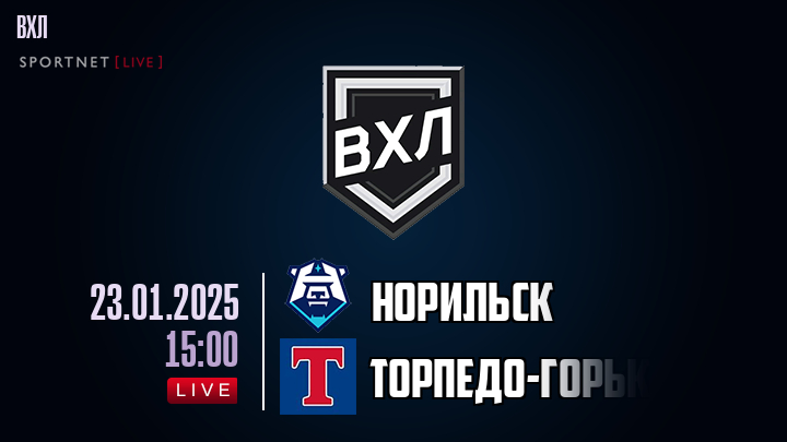 Норильск - Торпедо-Горький хайлайты 2025-01-23