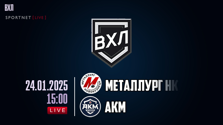 Металлург Нк - АКМ хайлайты 2025-01-24
