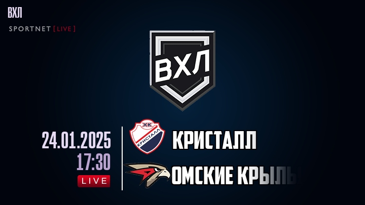 Кристалл - Омские Крылья хайлайты 2025-01-24