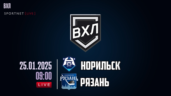 Норильск - Рязань хайлайты 2025-01-25