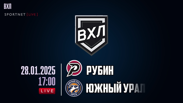 Рубин - Южный Урал хайлайты 2025-01-28