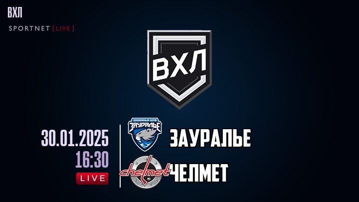 Зауралье - Челмет хайлайты 2025-01-30