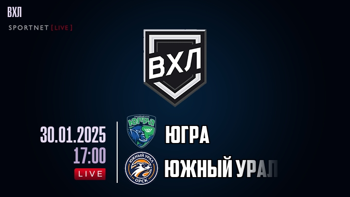Югра - Южный Урал хайлайты 2025-01-30