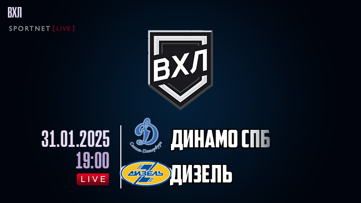 Динамо Спб - Дизель хайлайты 2025-01-31