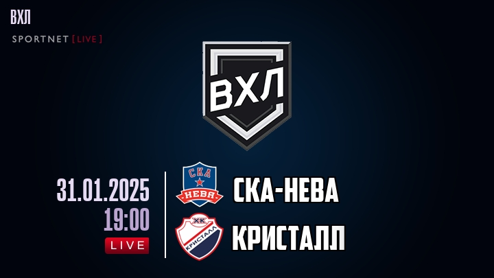 СКА-Нева — Кристалл, смотреть онлайн 31 января 2025