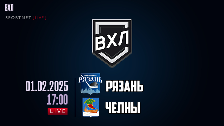 Рязань - Челны хайлайты 2025-02-01