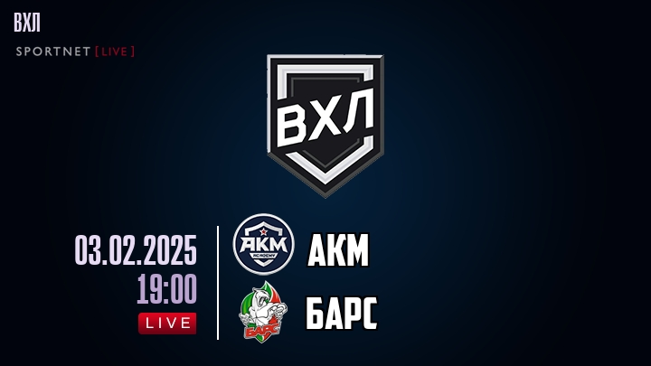 АКМ - Барс хайлайты 2025-02-03