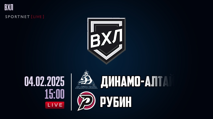 Динамо-Алтай - Рубин хайлайты 2025-02-04