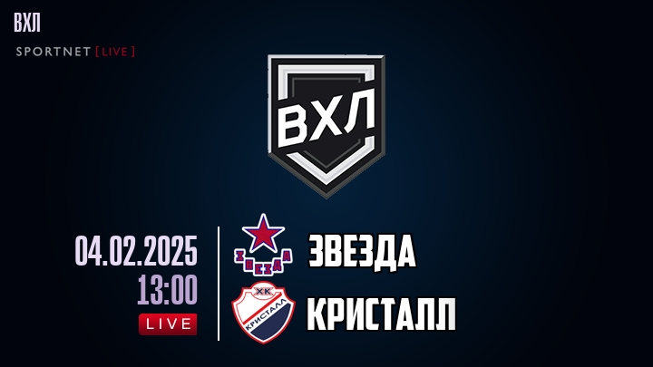 Звезда - Кристалл хайлайты 2025-02-04