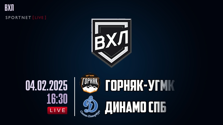 Горняк-УГМК - Динамо Спб хайлайты 2025-02-04