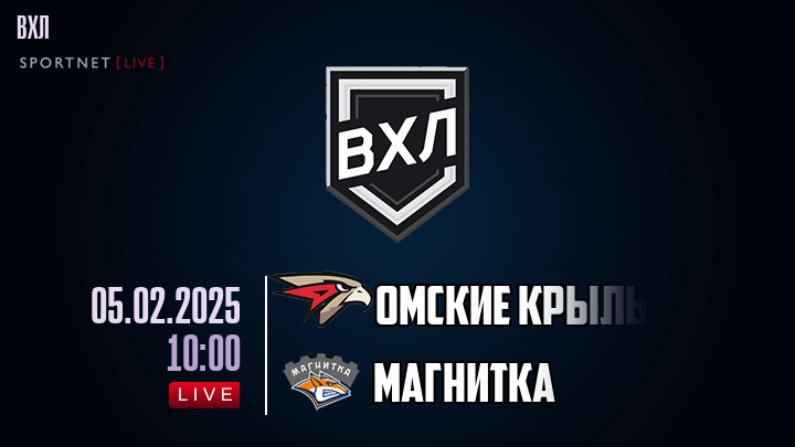 Омские Крылья - Магнитка хайлайты 2025-02-05