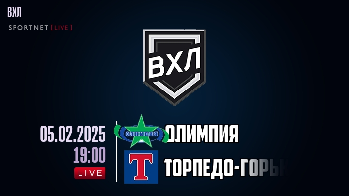 Олимпия - Торпедо-Горький хайлайты 2025-02-05