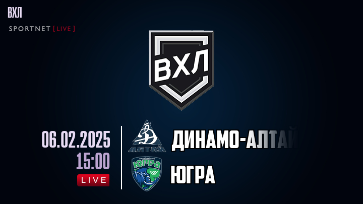 Динамо-Алтай - Югра хайлайты 2025-02-06