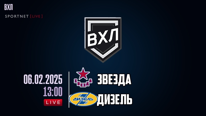 Звезда - Дизель хайлайты 2025-02-06