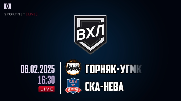 Горняк-УГМК - СКА-Нева хайлайты 2025-02-06