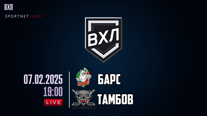 Барс - Тамбов хайлайты 2025-02-07