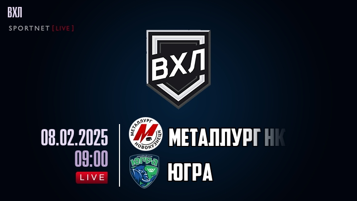 Металлург Нк - Югра хайлайты 2025-02-08
