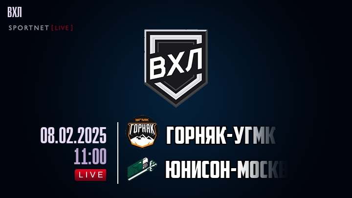 Горняк-УГМК - Юнисон-Москва хайлайты 2025-02-08