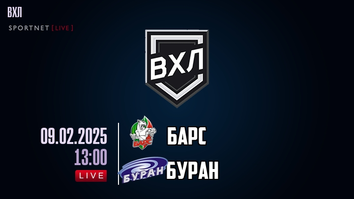 Барс - Буран хайлайты 2025-02-09