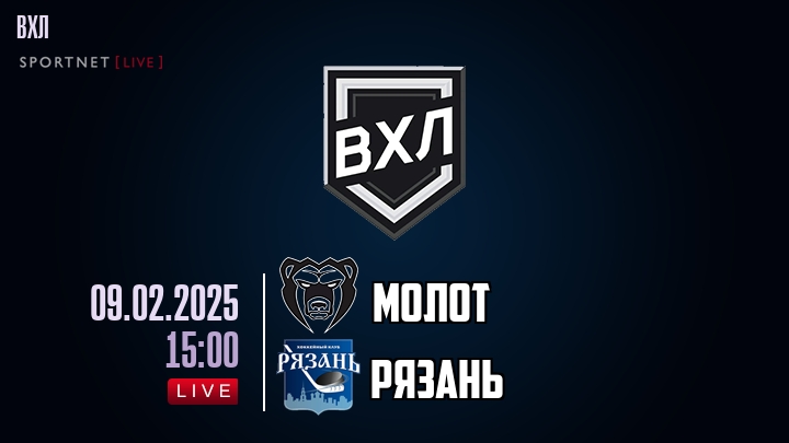 Молот - Рязань хайлайты 2025-02-09