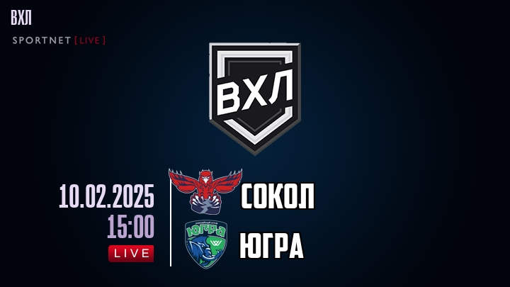 Сокол - Югра хайлайты 2025-02-10