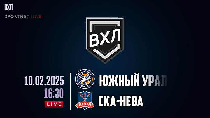 Южный Урал - СКА-Нева хайлайты 2025-02-10