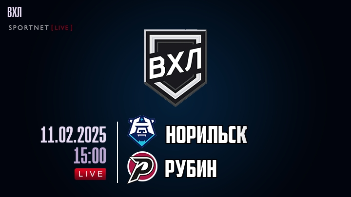 Норильск - Рубин хайлайты 2025-02-11