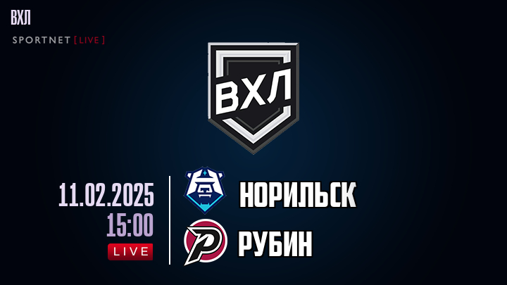 Норильск - Рубин хайлайты 2025-02-11