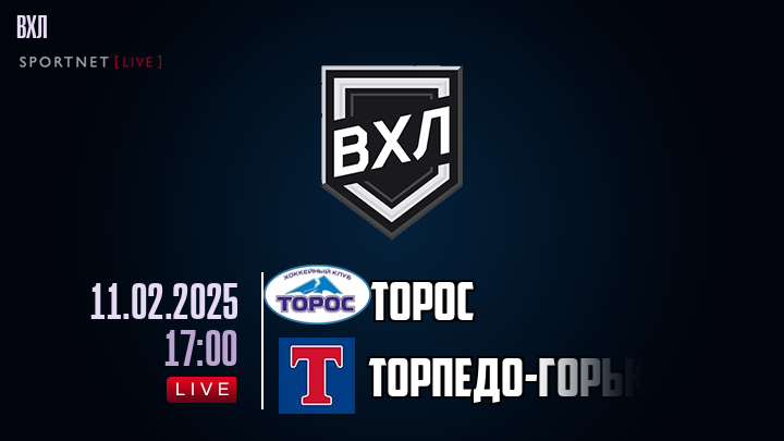 Торос - Торпедо-Горький хайлайты 2025-02-11