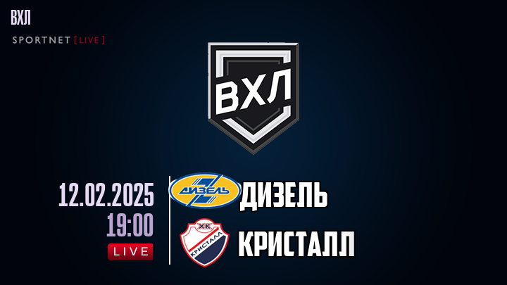 Дизель - Кристалл хайлайты 2025-02-12