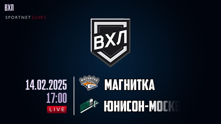 Магнитка - Юнисон-Москва хайлайты 2025-02-14