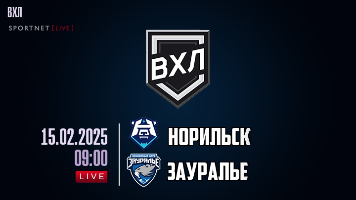 Норильск - Зауралье хайлайты 2025-02-15