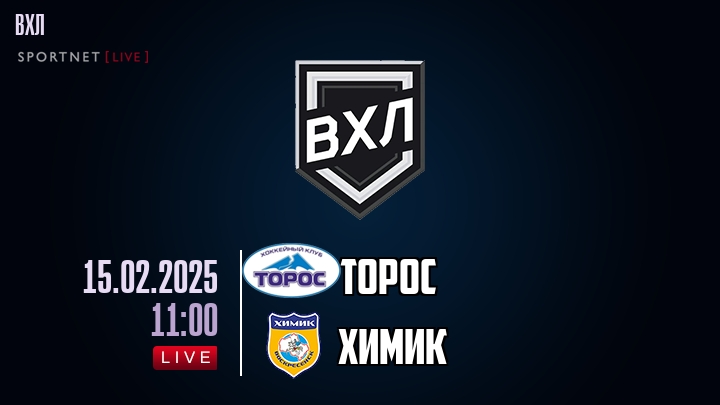 Торос - Химик хайлайты 2025-02-15